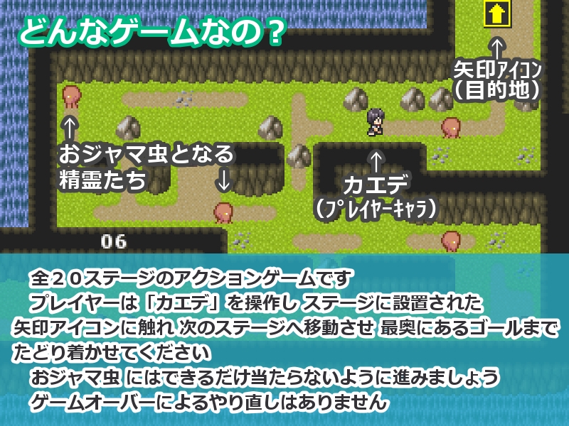 精霊ラキ助のイタズラ冒険記 第三話 天使帰還 – Preview 4