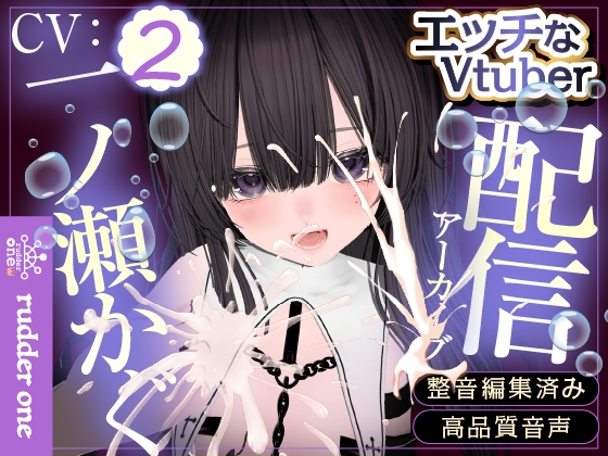 【実演】クンニ舌バイブで連続イキ♡はじめての乳首イキも…♡配信アーカイブ – main preview