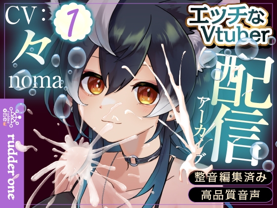 【連動】まったりえっち【ゆるおしがま】配信アーカイブ – main preview