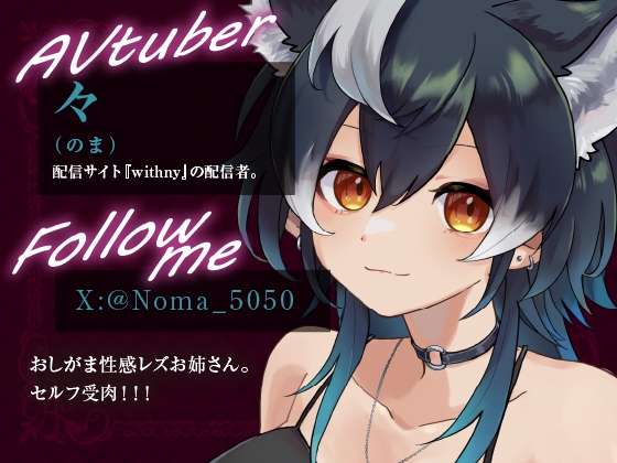 【連動】まったりえっち【ゆるおしがま】配信アーカイブ – Preview 2