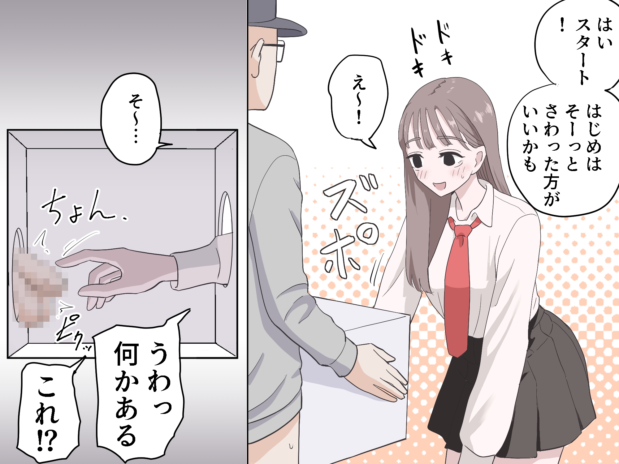 箱の中身当てゲーム4
