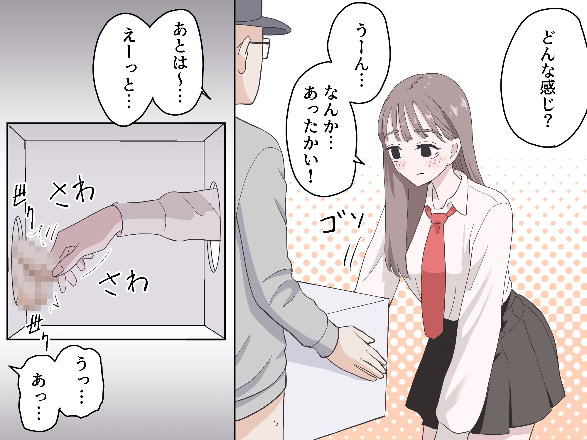 箱の中身当てゲーム4