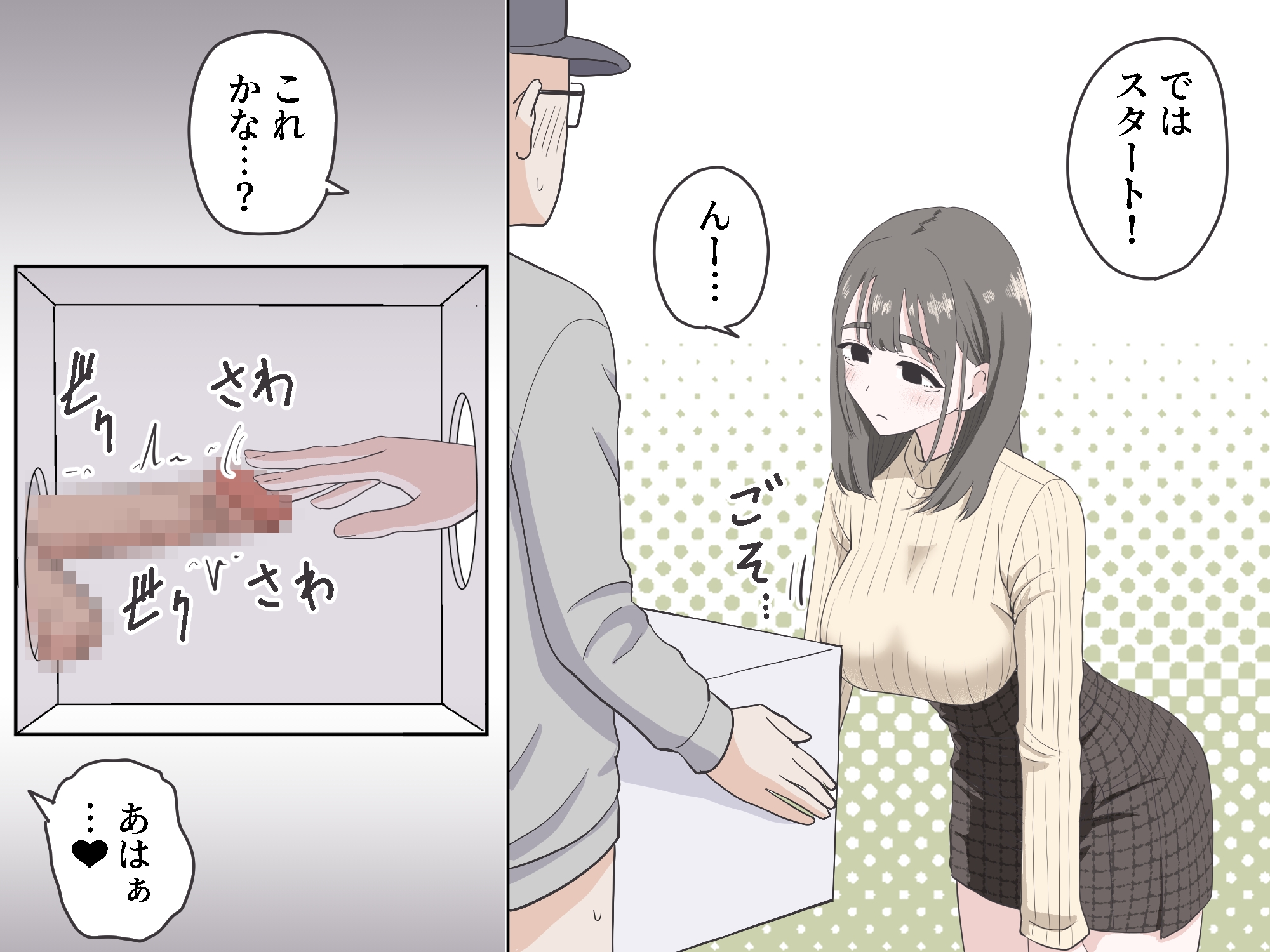 箱の中身当てゲーム4