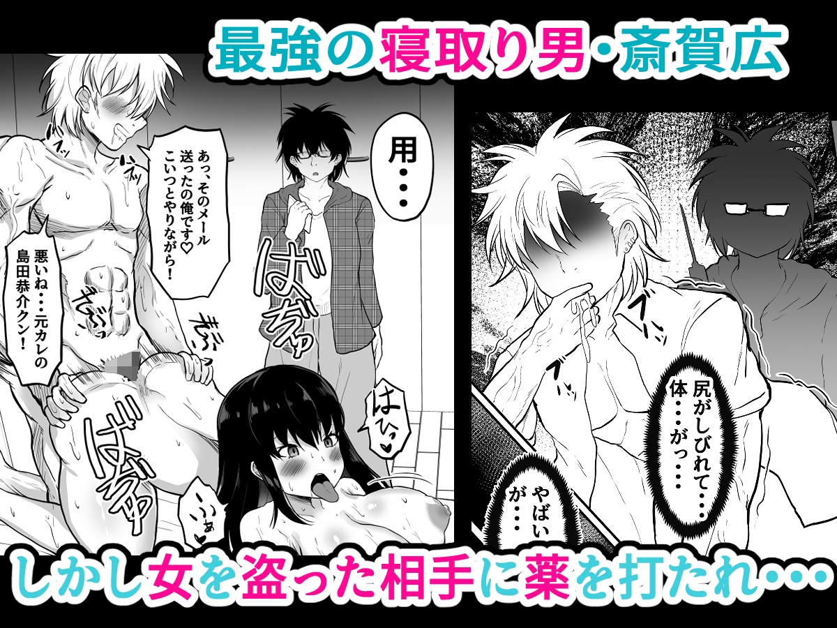 寝取り男女体化改造「彼女より女になった君が魅力的♡」