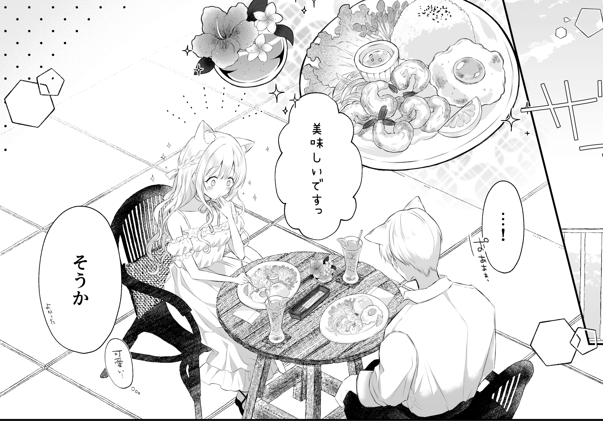 僕の大好きな妹 – Preview 5
