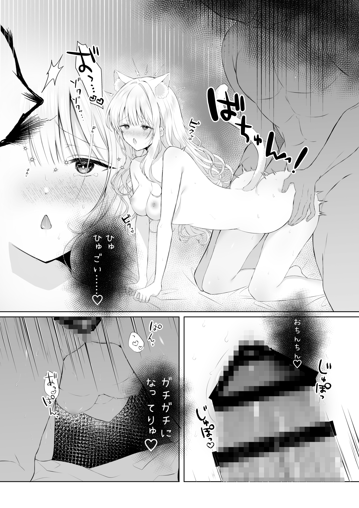 僕の大好きな妹 – Preview 8