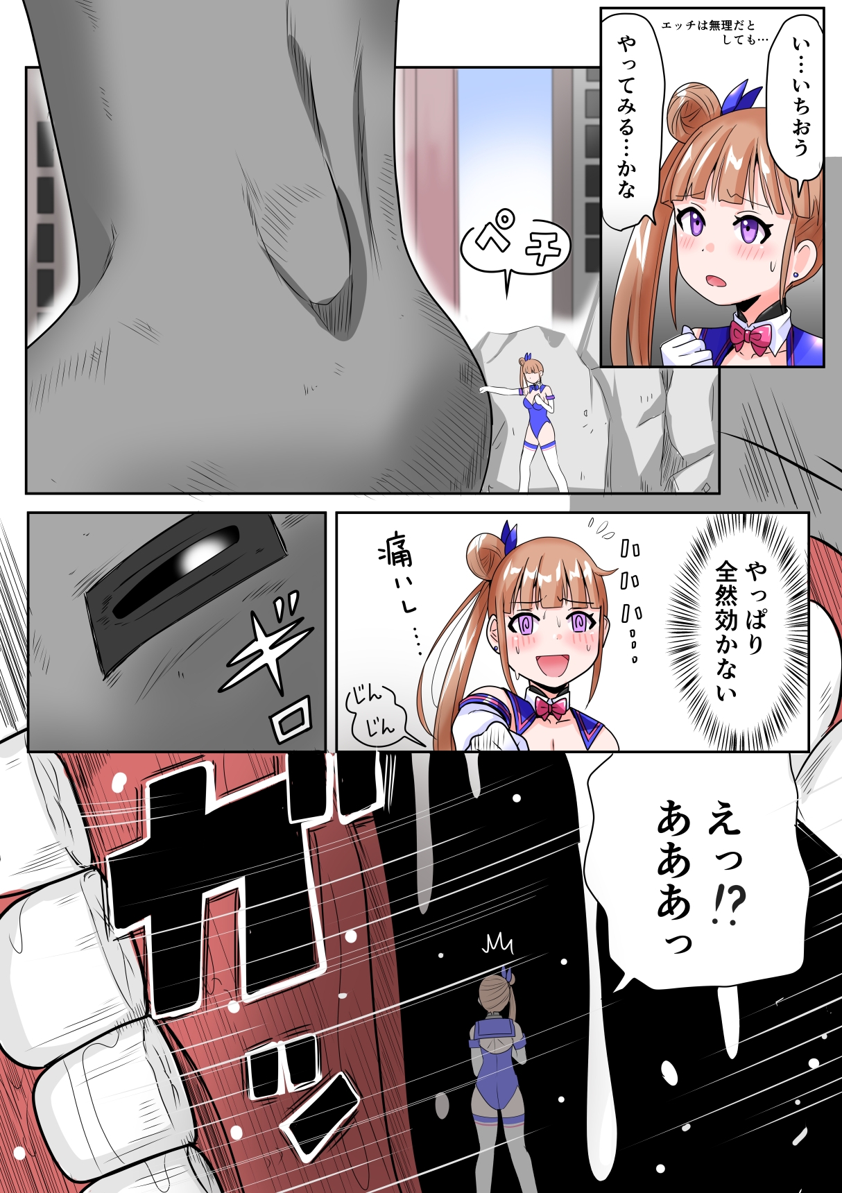 恥辱変身ハニーピュアリティア ルルナ02 天才な敵の玩具搾乳責め?・キモファンの白濁部屋に瞬間移動? 編