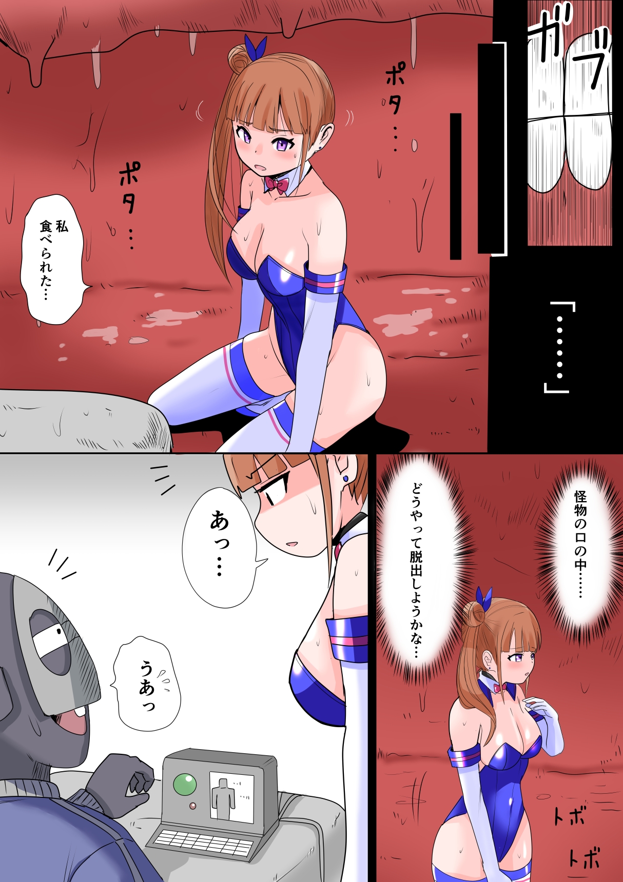 恥辱変身ハニーピュアリティア ルルナ02 天才な敵の玩具搾乳責め?・キモファンの白濁部屋に瞬間移動? 編