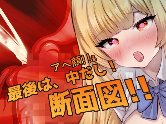 【2本セット!!】蟲○～「輪○交尾」編&「体操着」編～大人の変態ゲーム – Preview 6
