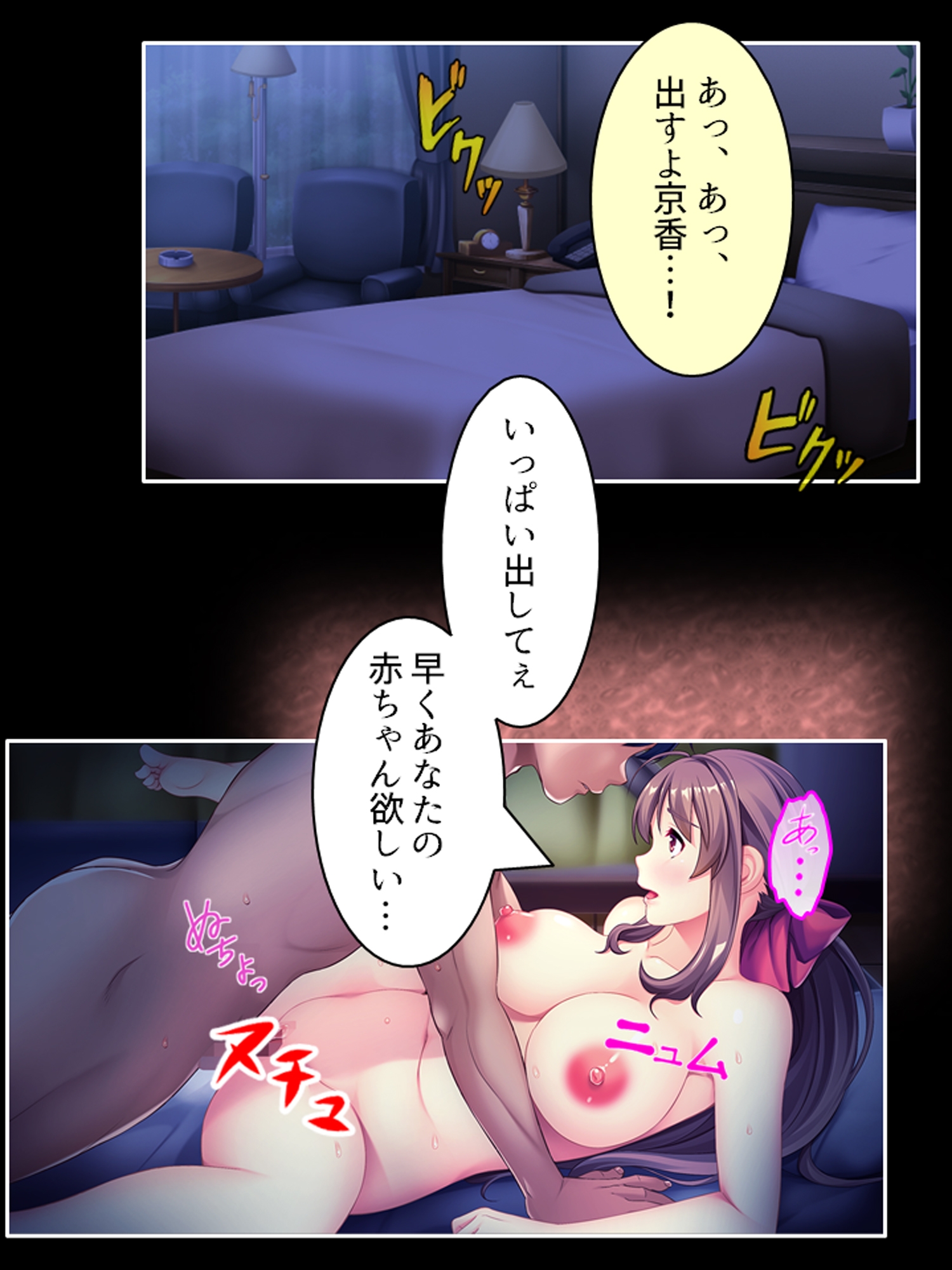 アナタの前でイカされる！上司チ●ポが奥の奥まで…… <総集編> – Preview 2