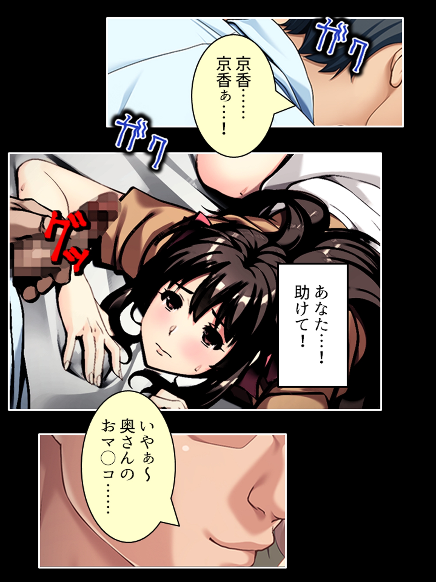 アナタの前でイカされる！上司チ●ポが奥の奥まで…… <総集編> – Preview 6