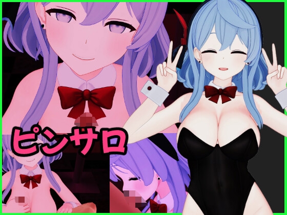 天〇ア〇 バニーピンサロ動画セット – main preview