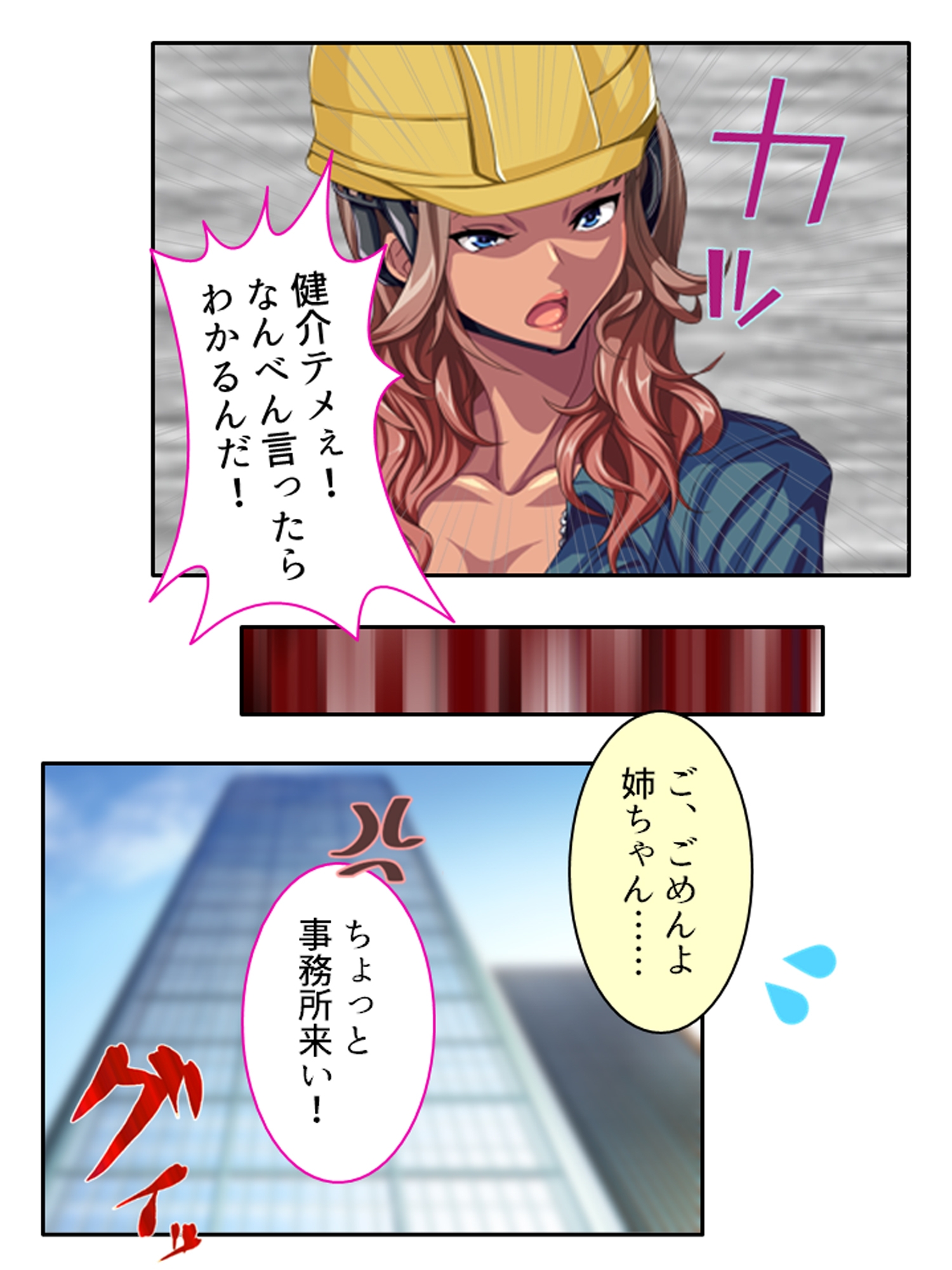 姉弟のアブナイ密着現場！ナヨい弟とガチハメSEX <総集編> – Preview 3