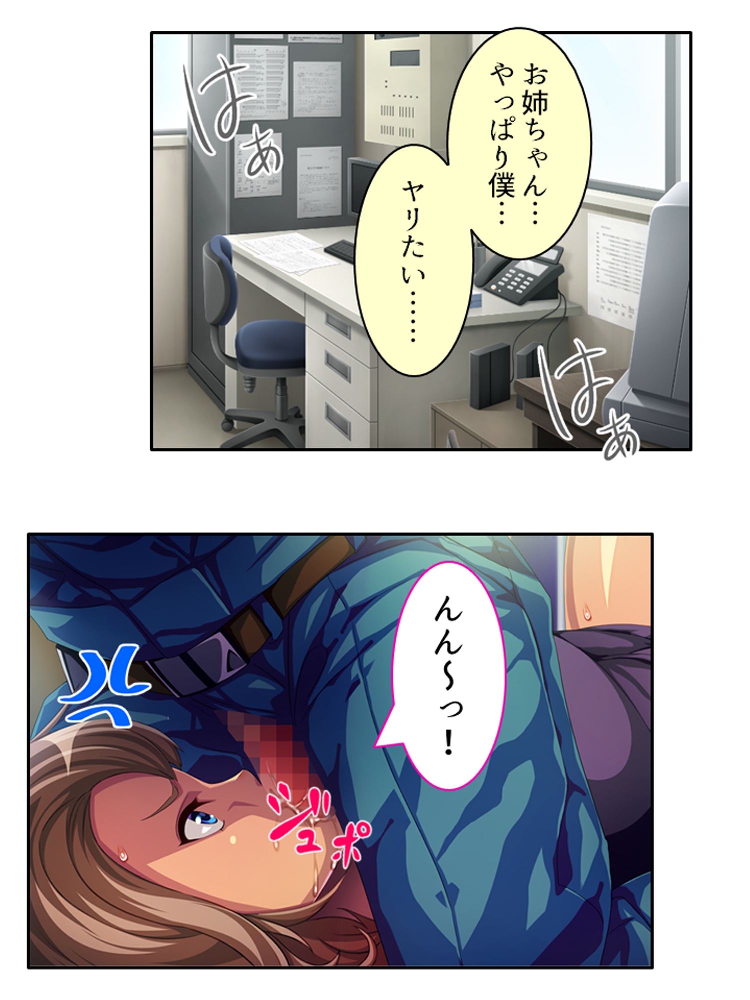 姉弟のアブナイ密着現場！ナヨい弟とガチハメSEX <総集編> – Preview 7