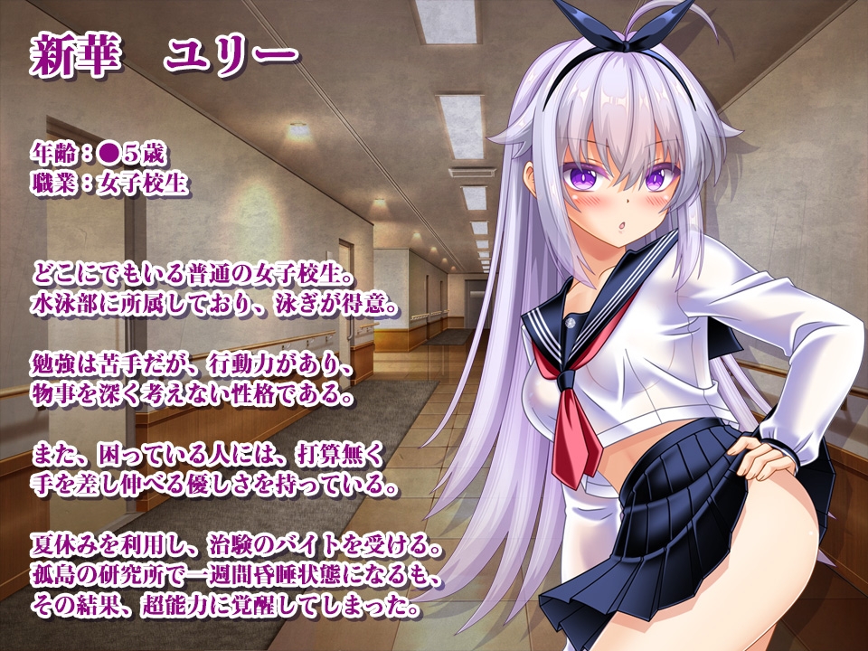 キメラvs超能力JKユリー ～ゾンビ・魔獣・蟲に子宮に長けつけされながら戦う超能力JK～ – Preview 11