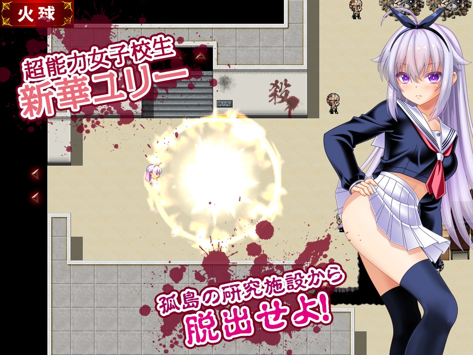 キメラvs超能力JKユリー ～ゾンビ・魔獣・蟲に子宮に長けつけされながら戦う超能力JK～ – Preview 3