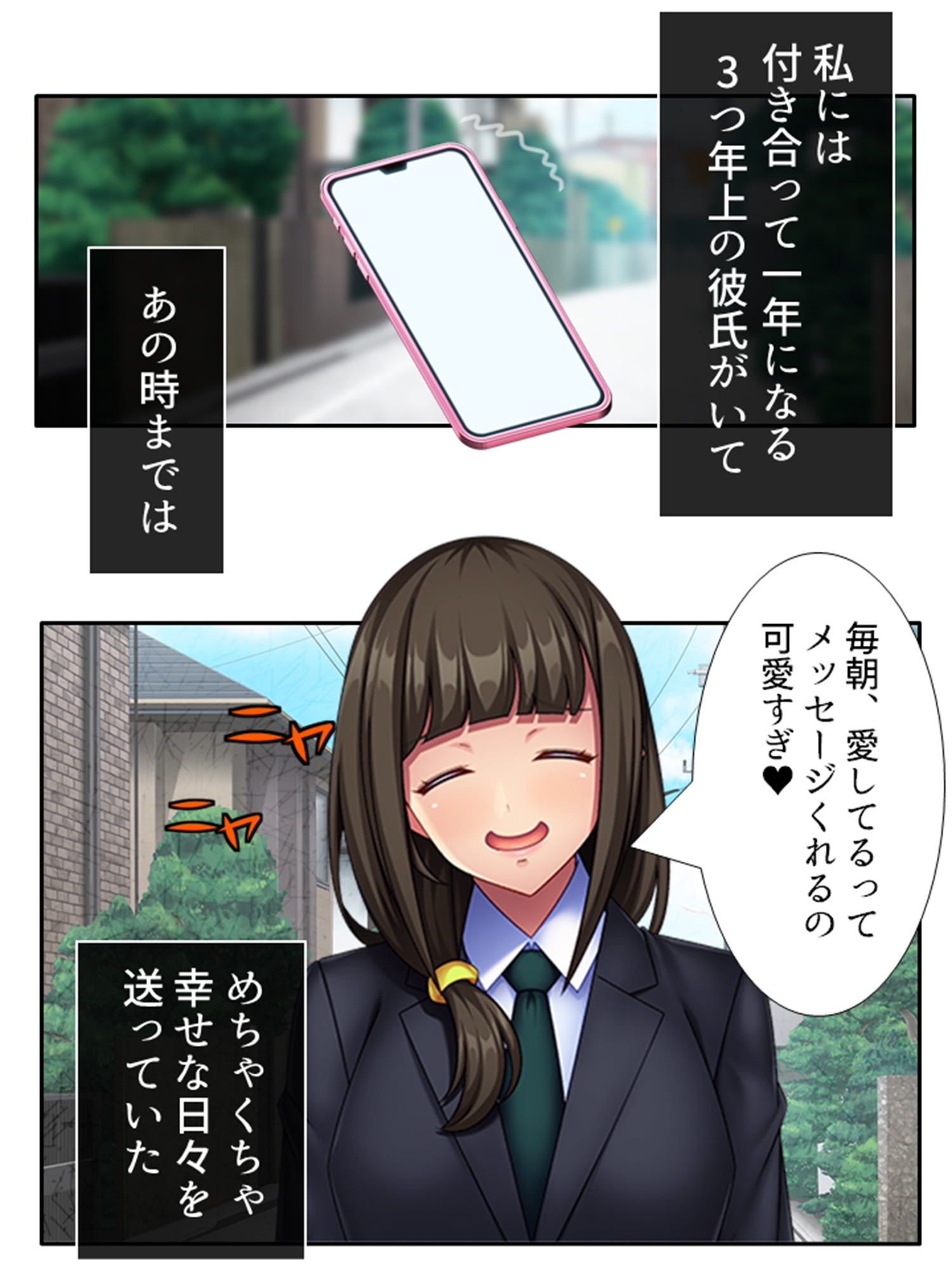 他人とナマでシちゃうのは、全部病気のせいなのにっ！ <総集編> – Preview 2