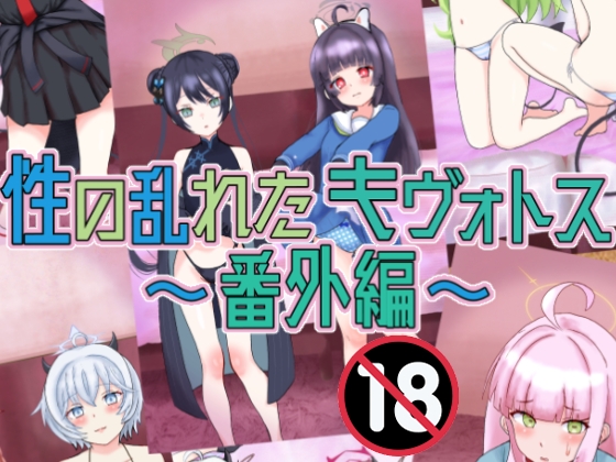性の乱れたキヴォトス～番外編～ – main preview
