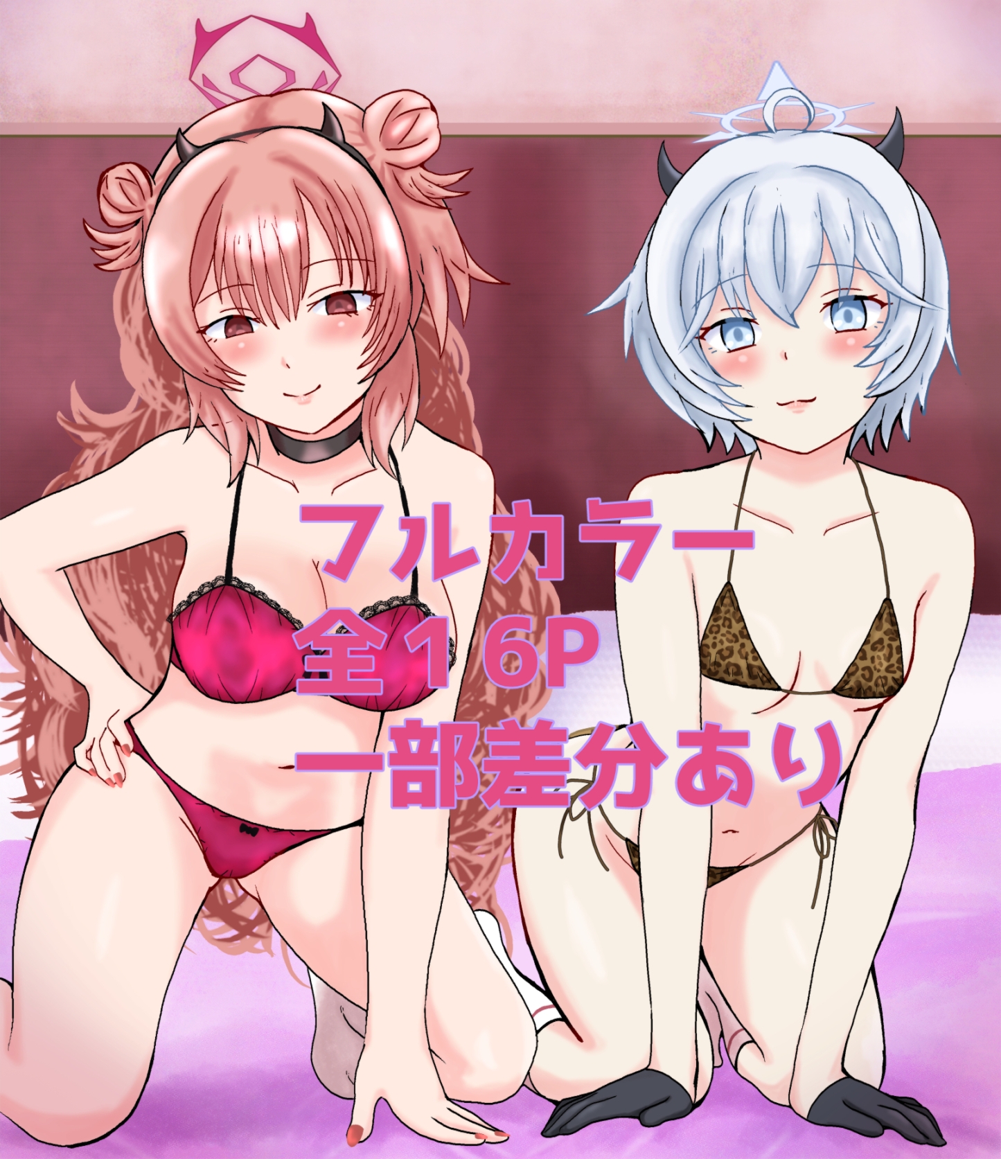 性の乱れたキヴォトス～番外編～ – Preview 2