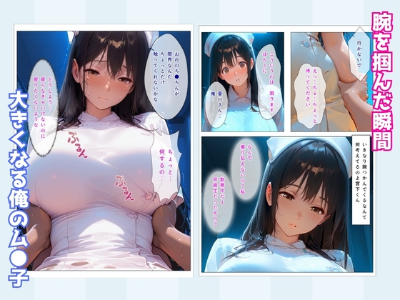 元1軍女子のアイツが俺の担当ナース|消灯後の病室で毎晩トクベツ♡奉仕♡白衣姿でアクメ堕ち – Preview 5
