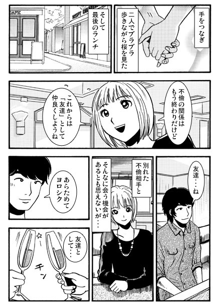 お別れの日