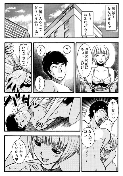 お別れの日