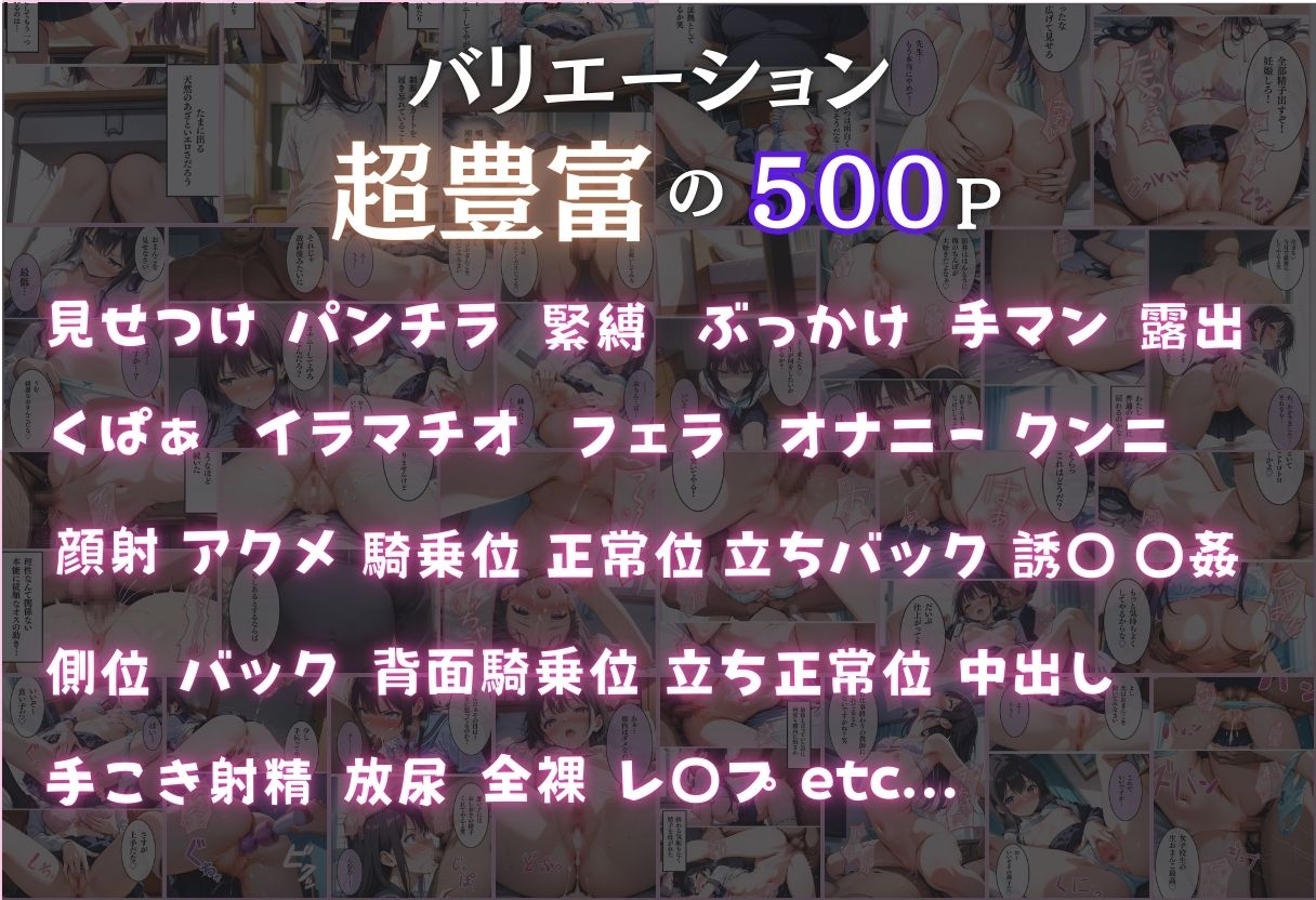 オナニーを盗撮された根暗女子が強●種付けされる話。【セリフ付き】
