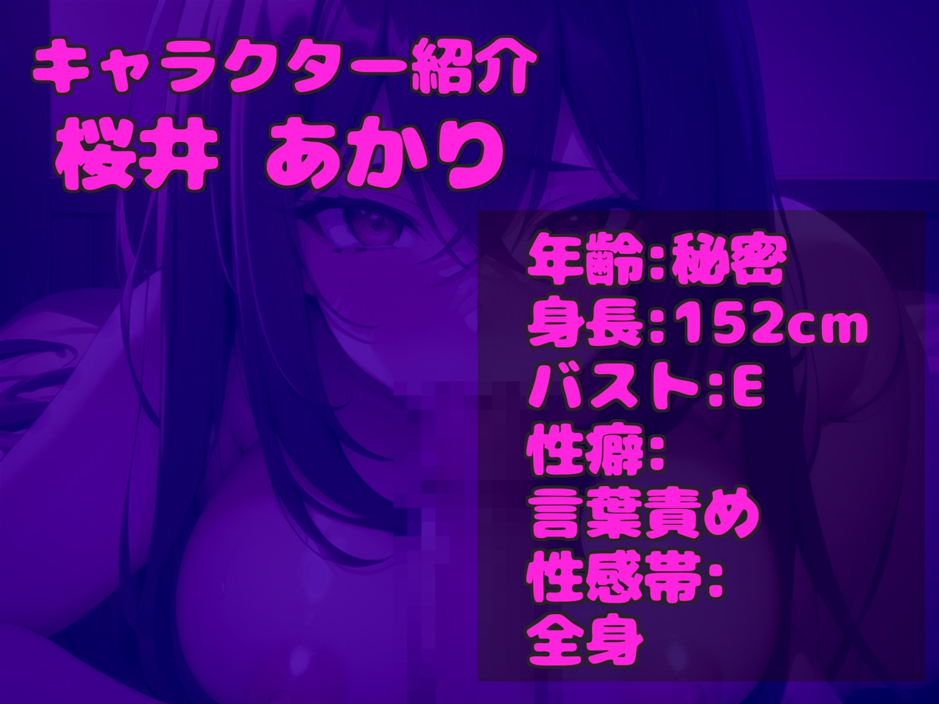 約170分✨特大ボリューム✨【豪華おまけあり】✨良作厳選✨ガチ実演コンプリートパックVol.23✨4本まとめ売りセット【桜咲みどり 結原かなみ 桜井あかり】 – Preview 6