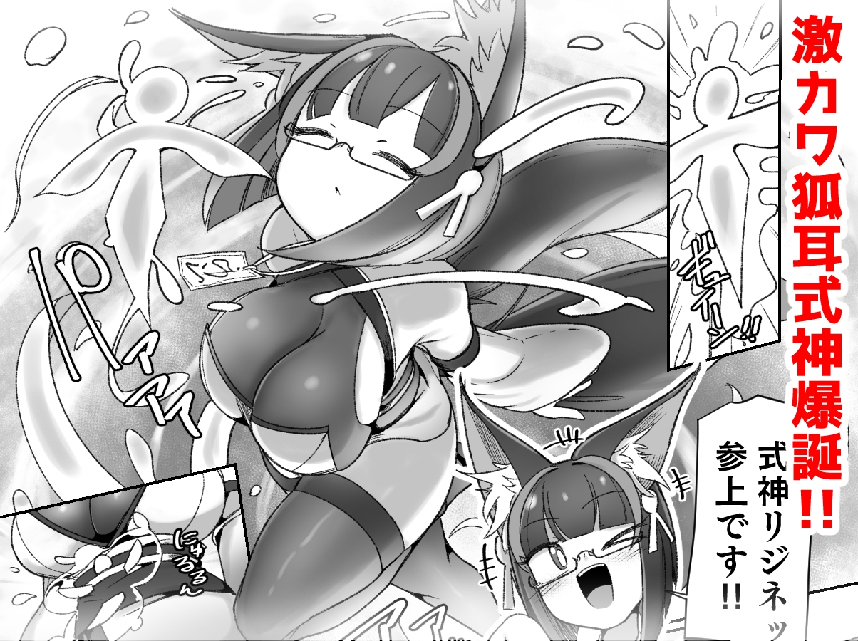 マゾ式神～最強なのにレズ調教されてマスター上書きされちゃいましたぁ♡～ – Preview 2