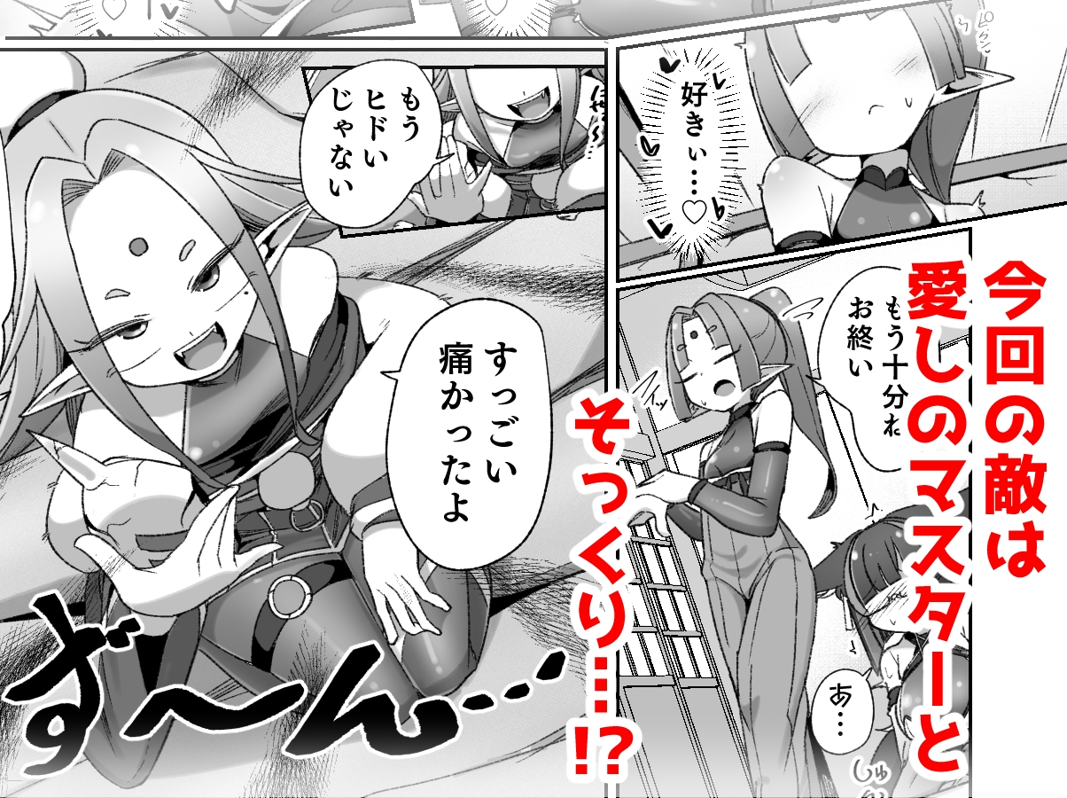 マゾ式神～最強なのにレズ調教されてマスター上書きされちゃいましたぁ♡～ – Preview 3