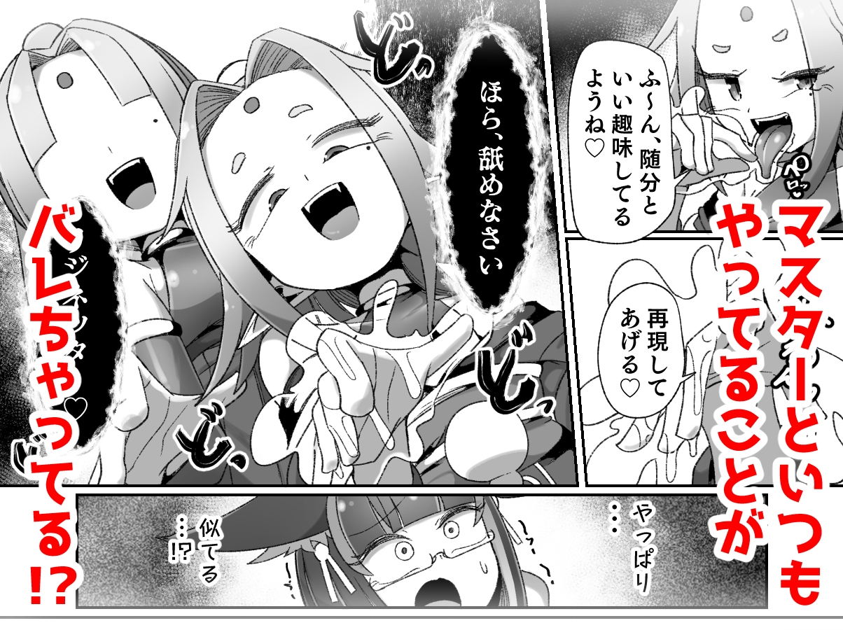 マゾ式神～最強なのにレズ調教されてマスター上書きされちゃいましたぁ♡～ – Preview 4