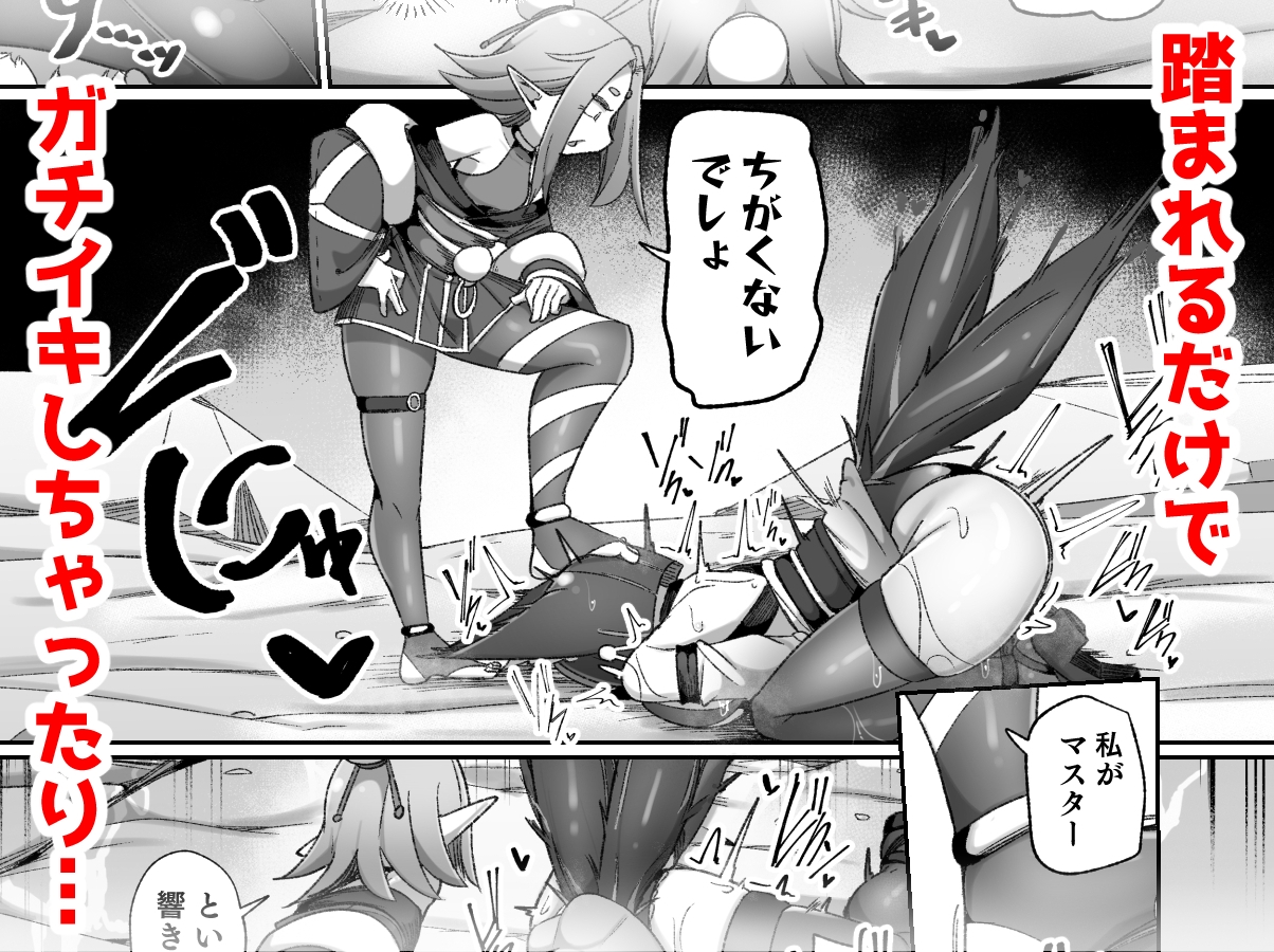 マゾ式神～最強なのにレズ調教されてマスター上書きされちゃいましたぁ♡～ – Preview 5