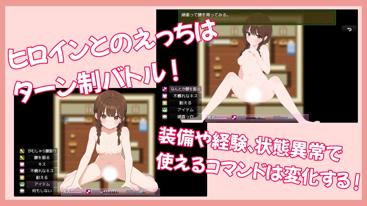 童貞勇者と村娘
