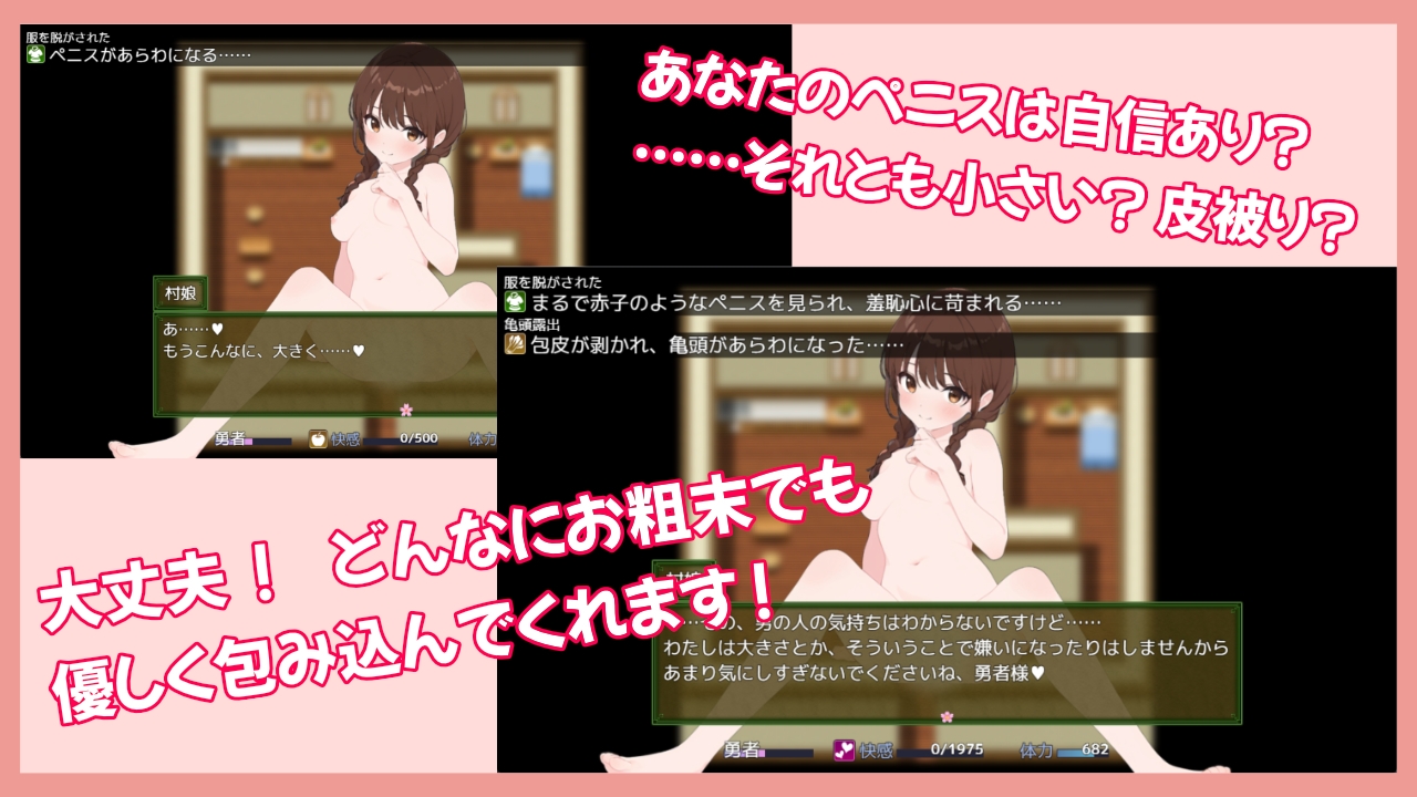 童貞勇者と村娘