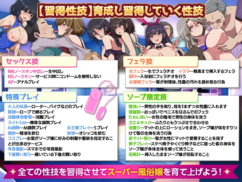 家出娘を集めて風俗店を作ってみた！ 風俗店経営シミュレーション – Preview 5