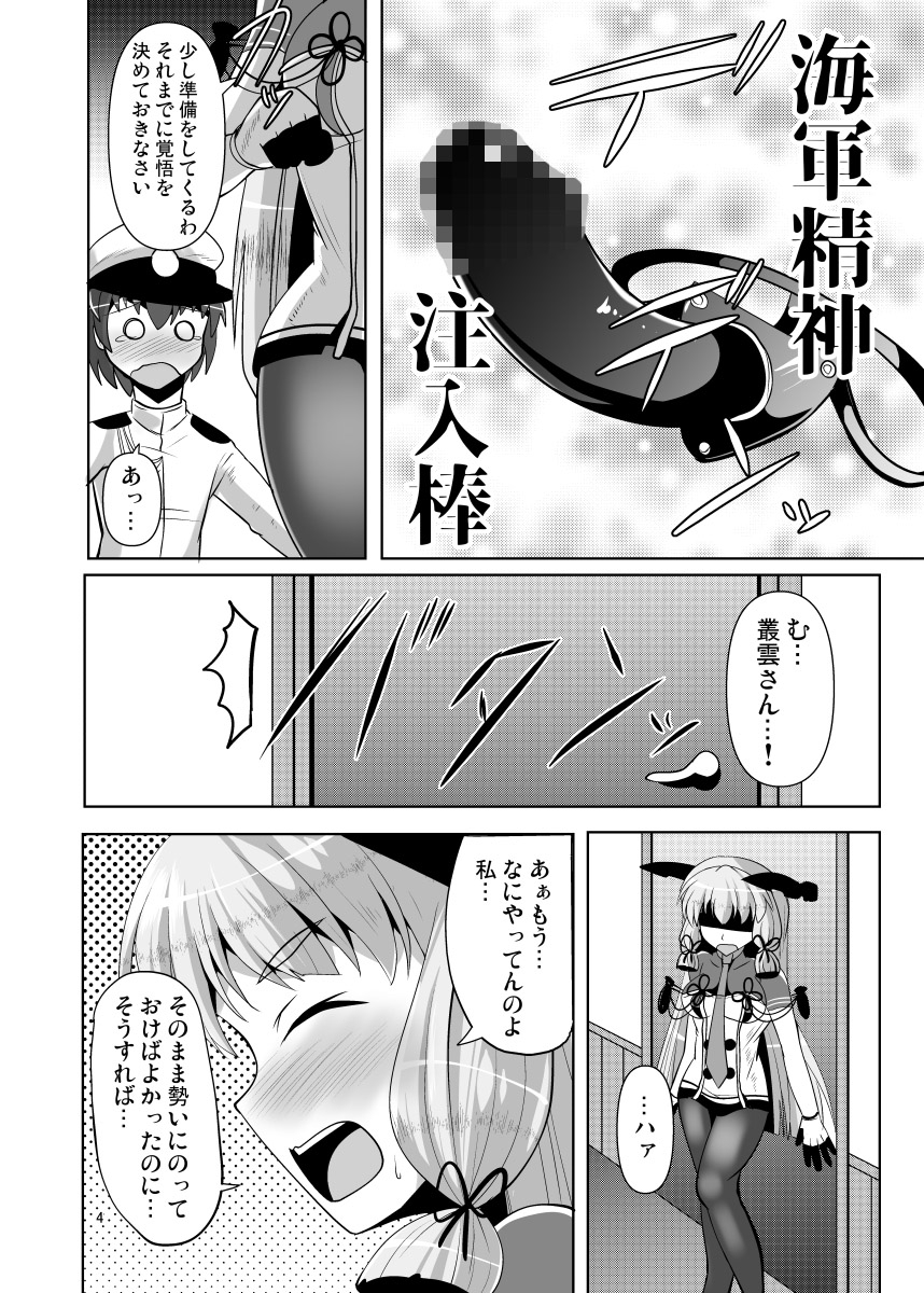 叢雲っくすフェティシズム8 – Preview 2