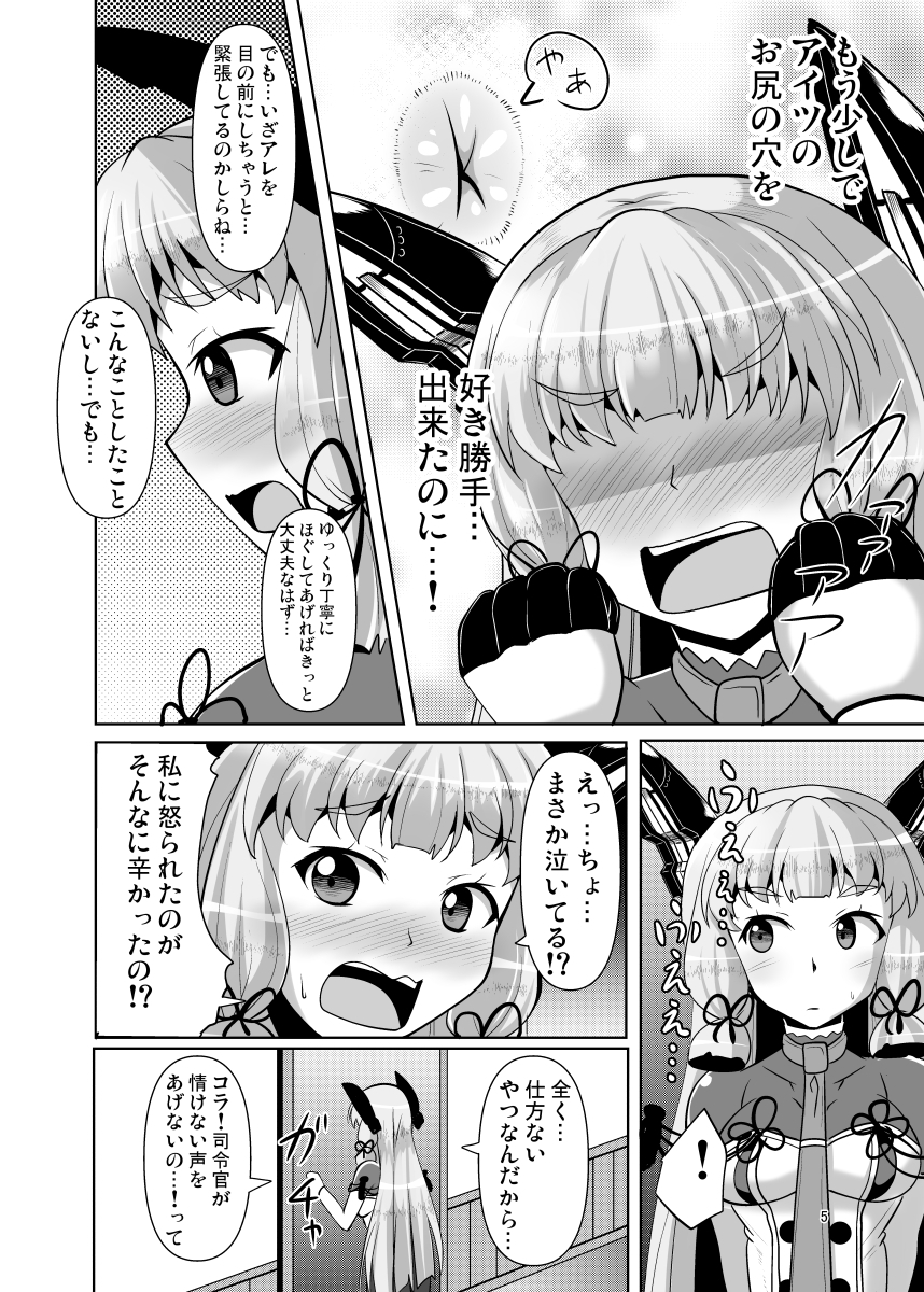 叢雲っくすフェティシズム8 – Preview 3