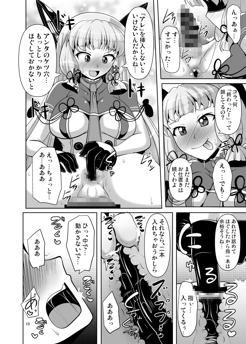 叢雲っくすフェティシズム8 – Preview 5