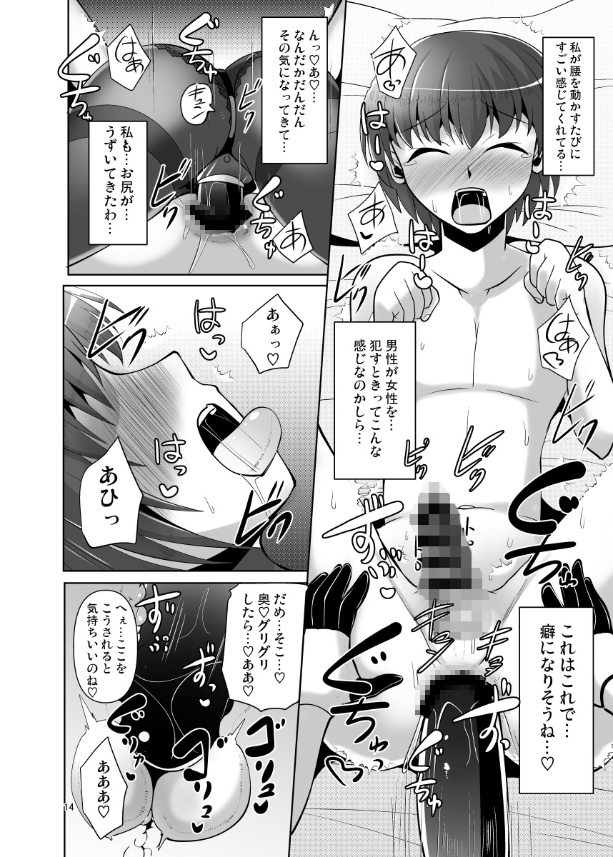 叢雲っくすフェティシズム8 – Preview 8