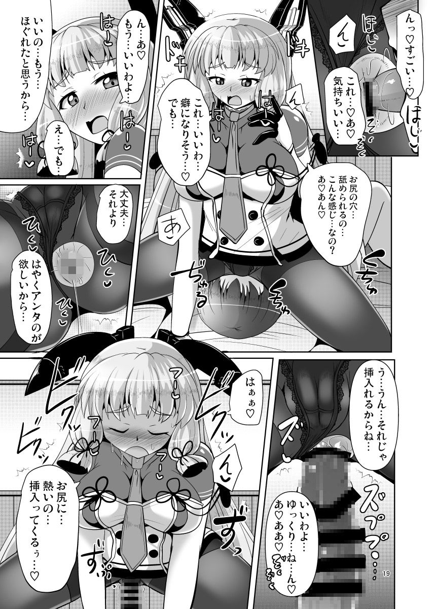 叢雲っくすフェティシズム8 – Preview 9