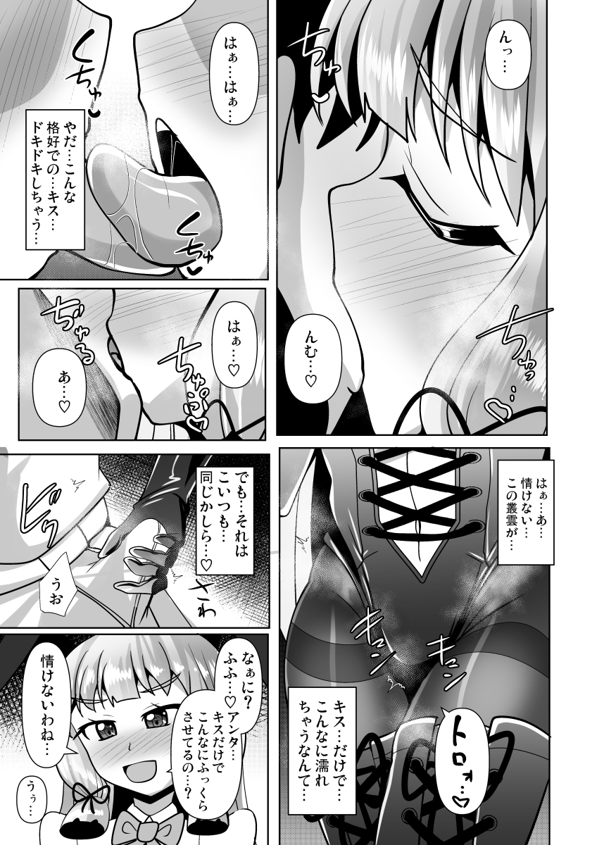 叢雲っくすフェティシズム9 – Preview 3