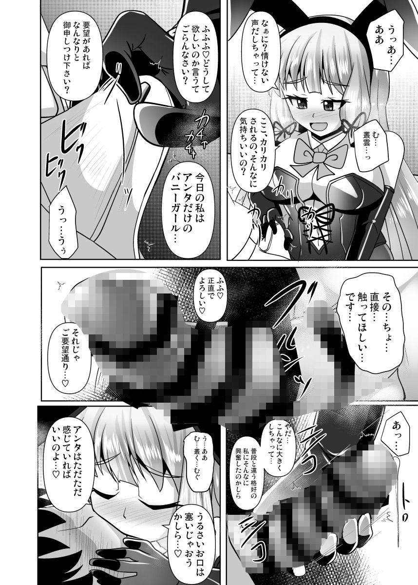 叢雲っくすフェティシズム9 – Preview 4