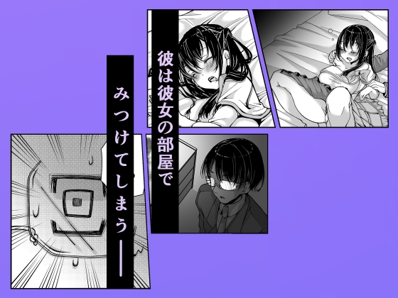 会社の同期は隠れ〇〇〇〇〇でした