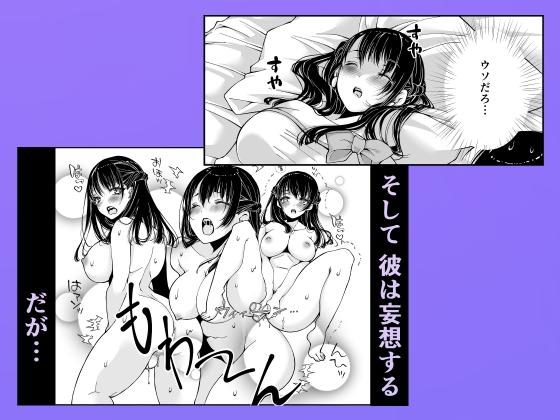 会社の同期は隠れ〇〇〇〇〇でした