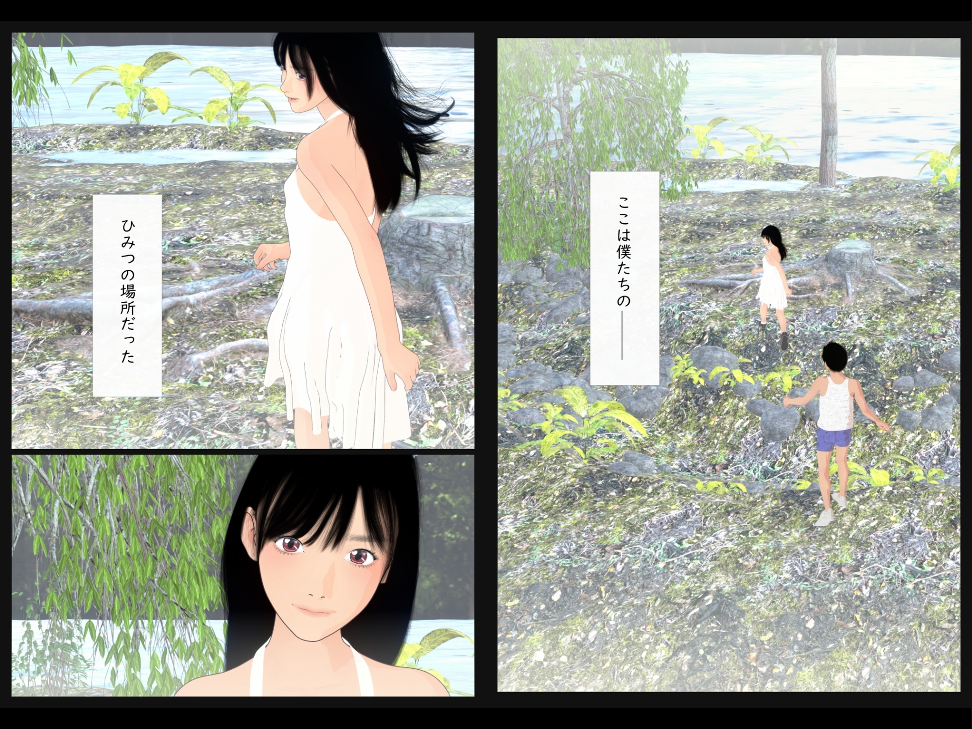幻想少女 神隠しにあった幼馴染