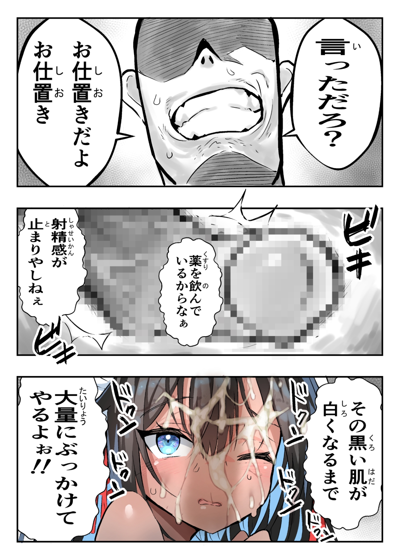 柔肌タンクVol.1 黒猫メイド×ぶっかけ