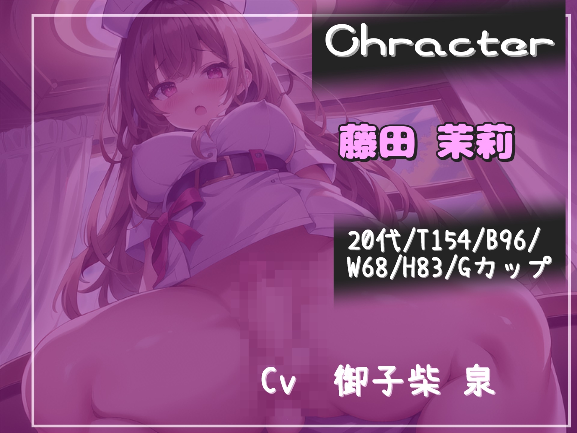 約80分の特大ボリューム!!【豪華おまけ特典あり】✨良作選抜✨ 良作シチュボコンプリートパックVol.24✨【御子柴泉 小鳥遊いと 桜月咲茉】 – Preview 4