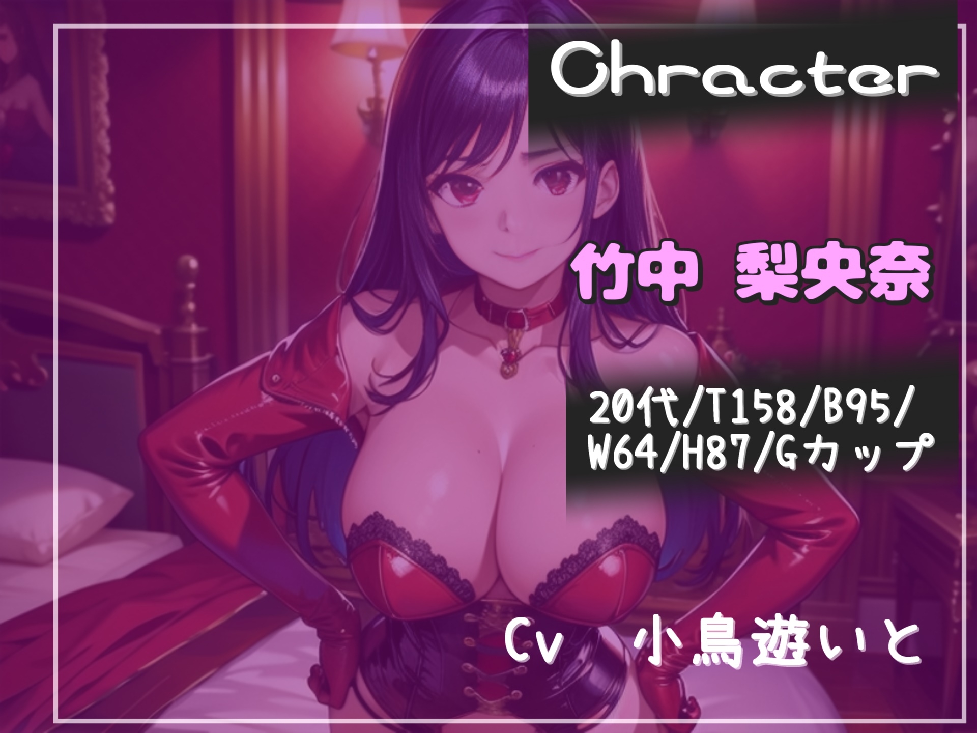 約80分の特大ボリューム!!【豪華おまけ特典あり】✨良作選抜✨ 良作シチュボコンプリートパックVol.24✨【御子柴泉 小鳥遊いと 桜月咲茉】 – Preview 5