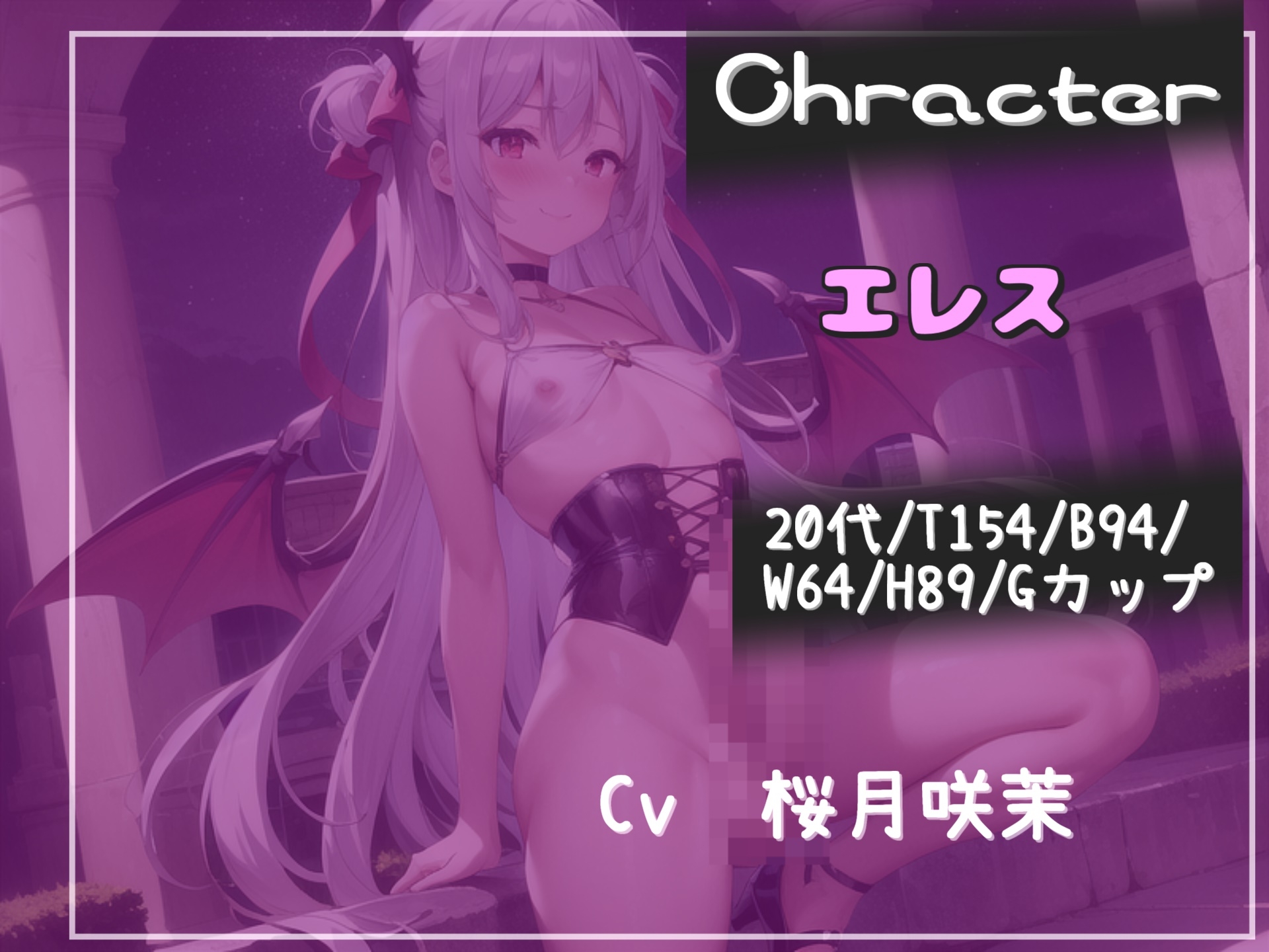 約80分の特大ボリューム!!【豪華おまけ特典あり】✨良作選抜✨ 良作シチュボコンプリートパックVol.24✨【御子柴泉 小鳥遊いと 桜月咲茉】 – Preview 6
