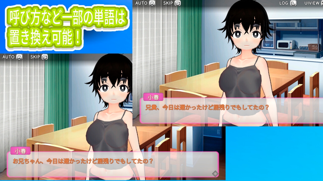 妹は1人でデキないっ！? – Preview 5